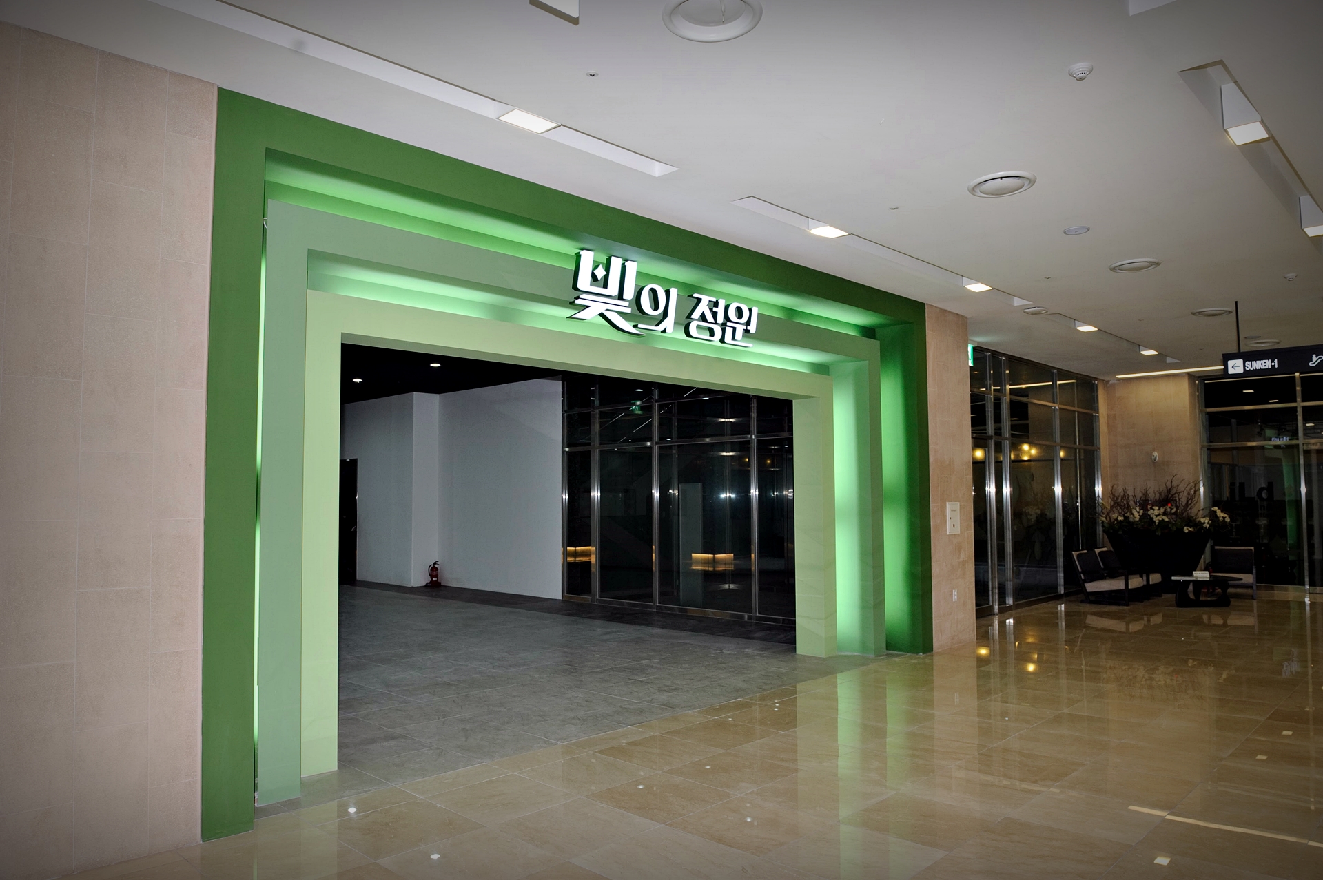 체험형 미디어아트展 빛의 정원